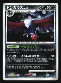 HONCHKROW DPBP#226 DP2 SECRET OF THE LAKES POKEMON JAPANESE HOLO RARE - Image 1