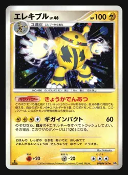 ELECTIVIRE DPBP#147 SPACE TIME CREATION POKEMON JAPANESE HOLO RARE - Image 3