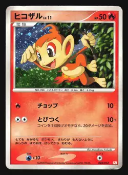 CHIMCHAR 003/013 PT HALF DECK POKEMON JAPANESE HOLO - Image 1