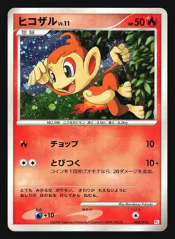 CHIMCHAR 003/013 PT HALF DECK POKEMON JAPANESE HOLO - Image 3
