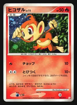 CHIMCHAR 003/013 PT HALF DECK POKEMON JAPANESE HOLO - Image 5