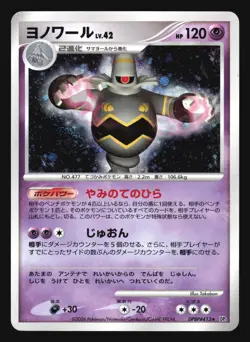 DUSKNOIR DPBP#413 DP1 TIME SPACE CREATION POKEMON CARD JAPANESE HOLO RARE - Image 3