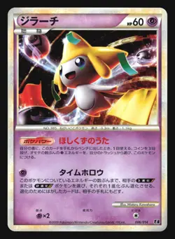 JIRACHI 006/014 E METAGROSS DECK POKEMON CARD JAPANESE HOLO - Image 3