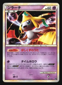 JIRACHI 006/014 E METAGROSS DECK POKEMON CARD JAPANESE HOLO - Image 5