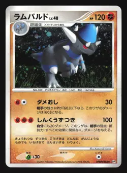 RAMPARDOS DPBP#468 DP2 MYSTERIOUS TREASURES POKEMON JAPANESE HOLO RARE - Image 3