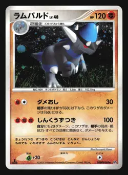 RAMPARDOS DPBP#468 DP2 MYSTERIOUS TREASURES POKEMON JAPANESE HOLO RARE - Image 5