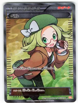 BIANCA 063/059 SR BW6 POKEMON JAPANESE TRAINER HOLO SECRET RARE - Image 5
