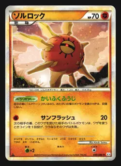 SOLROCK 049/080 L3 CLASH OF THE SUMMIT POKEMON JAPANESE HOLO RARE - Image 3