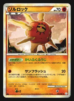 SOLROCK 049/080 L3 CLASH OF THE SUMMIT POKEMON JAPANESE HOLO RARE - Image 5