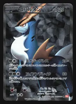 COBALION 069/066 BW2 RED COLLECTION SR POKEMON JAPANESE HOLO RARE - Image 1
