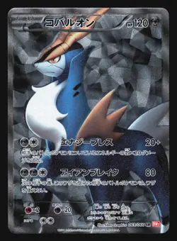 COBALION 069/066 BW2 RED COLLECTION SR POKEMON JAPANESE HOLO RARE - Image 3