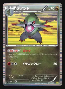 FRAXURE 014/020 DS DRAGON SELECTION POKEMON JAPANESE HOLO - Image 3