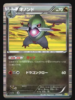 FRAXURE 014/020 DS DRAGON SELECTION POKEMON JAPANESE HOLO - Image 5