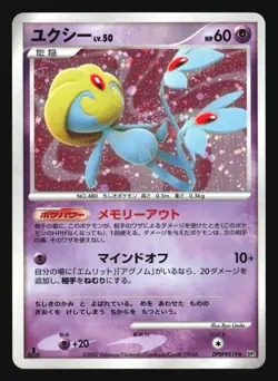 UXIE DPBP#519 DP2 SECRET OF THE LAKES POKEMON CARD JAPANESE HOLO RARE - Image 1