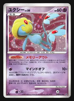 UXIE DPBP#519 DP2 SECRET OF THE LAKES POKEMON CARD JAPANESE HOLO RARE - Image 5