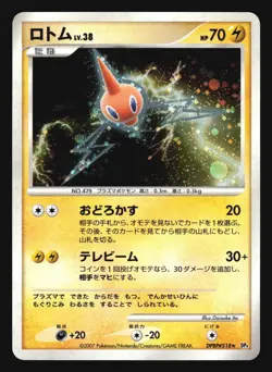 ROTOM DPBP#518 DP4 MOONLIT PURSUIT POKEMON JAPANESE HOLO RARE - Image 1