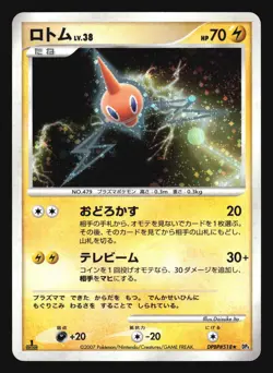 ROTOM DPBP#518 DP4 MOONLIT PURSUIT POKEMON JAPANESE HOLO RARE - Image 5