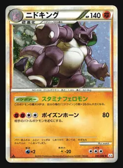 NIDOKING 041/080 L3 CLASH AT THE SUMMIT POKEMON LEGEND JAPANESE HOLO RARE - Image 3
