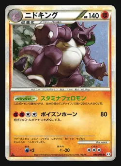 NIDOKING 041/080 L3 CLASH AT THE SUMMIT POKEMON LEGEND JAPANESE HOLO RARE - Image 5
