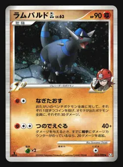 RAMPARDOS GL 051/090 PT2 POKEMON BONDS TO THE END OF TIME JAPANESE HOLO RARE - Image 3