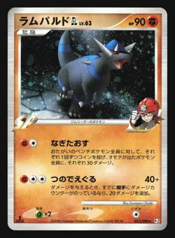 RAMPARDOS GL 051/090 PT2 POKEMON BONDS TO THE END OF TIME JAPANESE HOLO RARE - Image 5