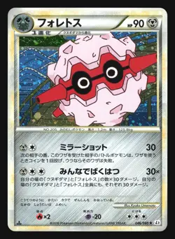 FORRETRESS 046/080 L2 REVIVING LEGENDS POKEMON CARD JAPANESE HOLO RARE - Image 1
