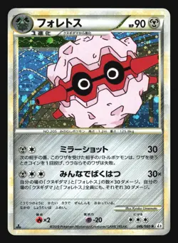 FORRETRESS 046/080 L2 REVIVING LEGENDS POKEMON CARD JAPANESE HOLO RARE - Image 5