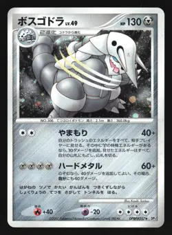 AGGRON DPBP#357 DP3 SECRET OF THE LAKES POKEMON JAPANESE HOLO RARE - Image 3