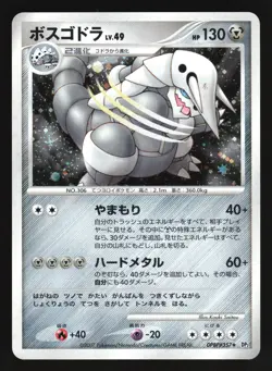 AGGRON DPBP#357 DP3 SECRET OF THE LAKES POKEMON JAPANESE HOLO RARE - Image 5