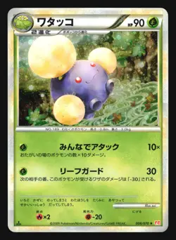 JUMPLUFF 008/070 L1 HEARTGOLD POKEMON CARD JAPANESE HOLO RARE - Image 1