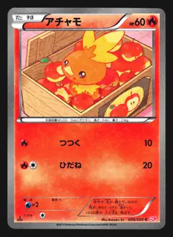 TORCHIC 005/020 SHINY COLLECTION POKEMON JAPANESE HOLO RARE - Image 1