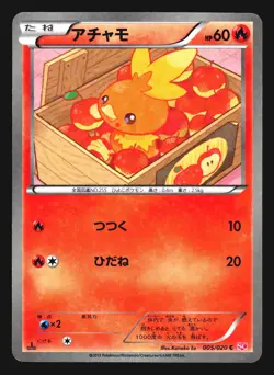 TORCHIC 005/020 SHINY COLLECTION POKEMON JAPANESE HOLO RARE - Image 5