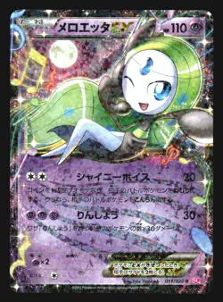 MELOETTA EX 011/020 SHINY COLLECTION POKEMON CARD JAPANESE HOLO - Image 5