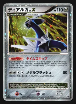 DIALGA LV.X DP3 SHINING DARKNESS POKEMON CARD JAPANESE HOLO RARE - Image 3