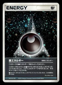 DARKNESS ENERGY 2003 POKEMON CARD JAPANESE HOLO - Image 1