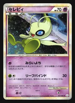 CELEBI 037/080 L3 CLASH AT THE SUMMIT POKEMON CARD JAPANESE HOLO RARE - Image 3