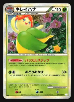 BELLOSSOM 004/080 L2 REVIVING LEGENDS POKEMON CARD JAPANESE HOLO RARE - Image 1