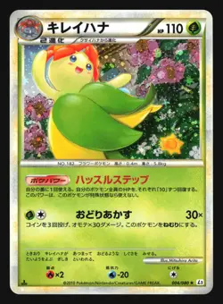BELLOSSOM 004/080 L2 REVIVING LEGENDS POKEMON CARD JAPANESE HOLO RARE - Image 3