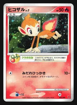 CHIMCHAR 002/PPP FAN CLUB PROMO POKEMON JAPANESE HOLO - Image 1