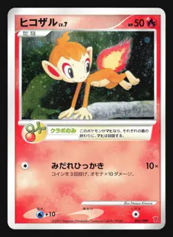 CHIMCHAR 002/PPP FAN CLUB PROMO POKEMON JAPANESE HOLO - Image 3