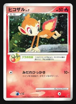 CHIMCHAR 002/PPP FAN CLUB PROMO POKEMON JAPANESE HOLO - Image 5