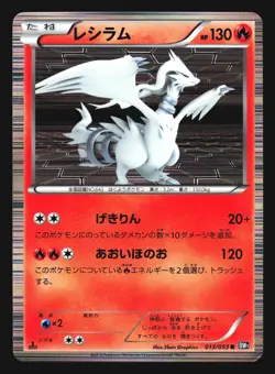 RESHIRAM 013/053 BW1 BLACK COLLECTION POKEMON JAPANESE HOLO RARE - Image 3