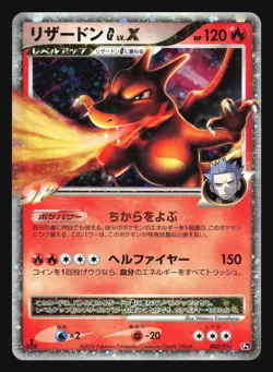 CHARIZARD G LV.X 002/016 PT JAPANESE POKEMON HOLO - Image 1