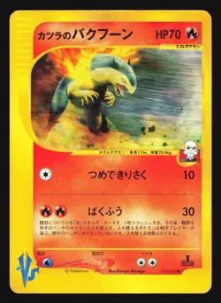 BLAINE'S TYPHLOSION 070/141 VS SERIES 1ST EDITION POKEMON JAPANESE COMMON - Image 3