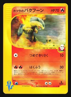 BLAINE'S TYPHLOSION 070/141 VS SERIES 1ST EDITION POKEMON JAPANESE COMMON - Image 5