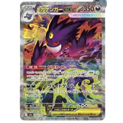 Pokemon TCG Mega Dream Ex M2a Booster Box Japanese IN STOCK - FACTORY SEALED - Image 5