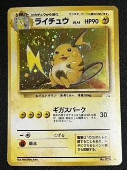 SWIRL 🌀 Pokemon Raichu Holo No. 026 Fossil Set Rare Japanese LP - Image 1