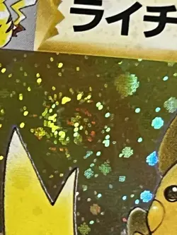 SWIRL 🌀 Pokemon Raichu Holo No. 026 Fossil Set Rare Japanese LP - Image 3