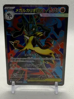 Mega Lucario ex 078/063 - M1L: Mega Brave Holo Super Rare (Japanese) Pokemon - Image 1