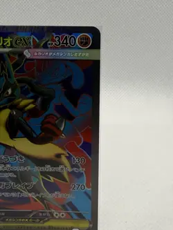 Mega Lucario ex 078/063 - M1L: Mega Brave Holo Super Rare (Japanese) Pokemon - Image 2